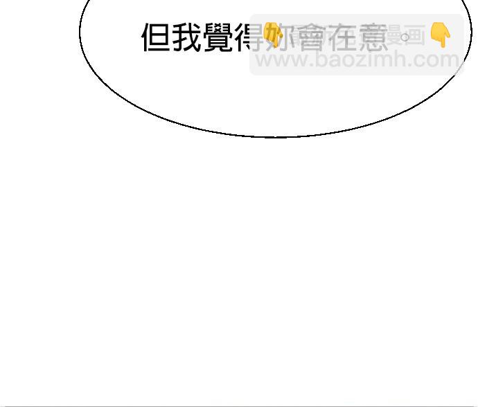 入學傭兵 - 第73話(1/4) - 3