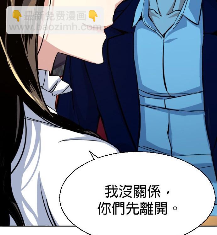 入學傭兵 - 第73話(1/4) - 1