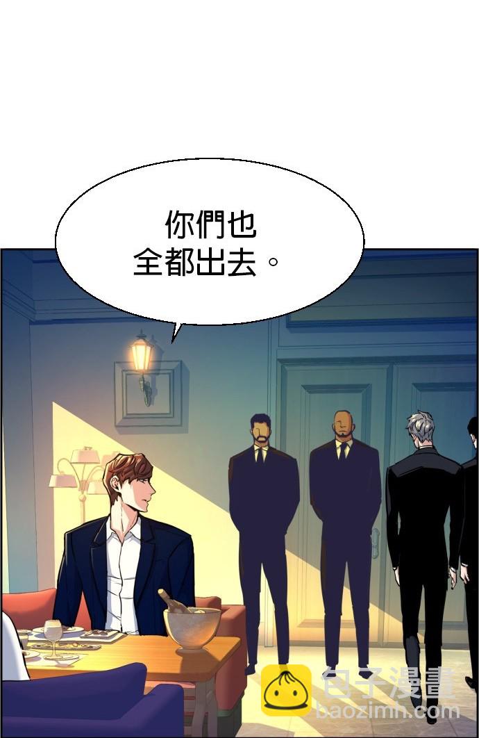 入學傭兵 - 第73話(1/4) - 6