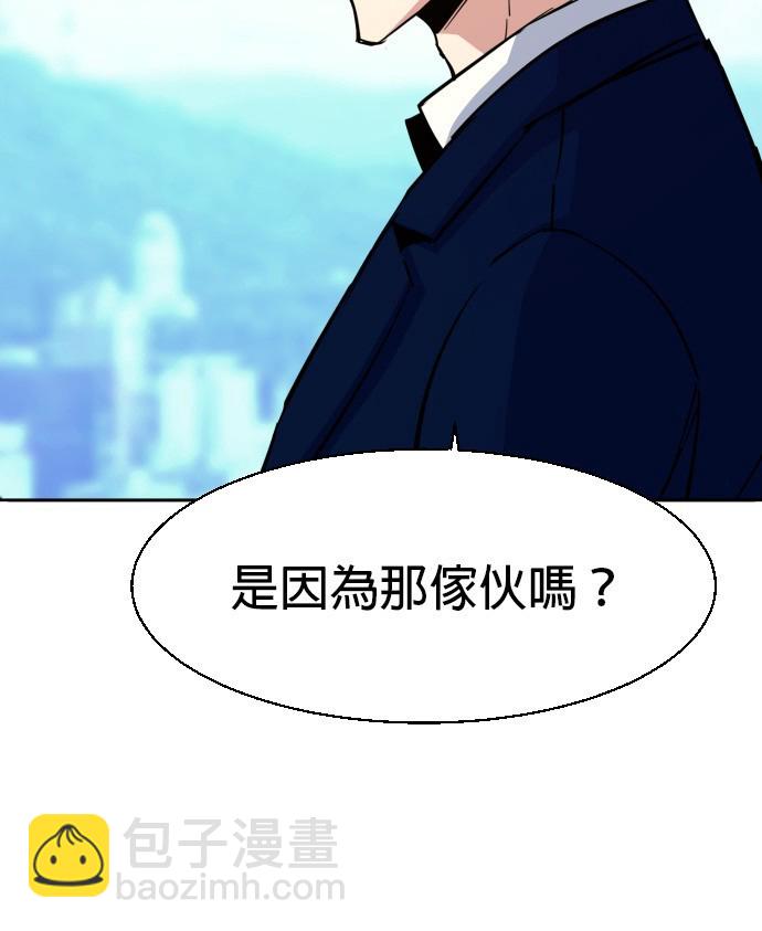 入學傭兵 - 第73話(1/4) - 5
