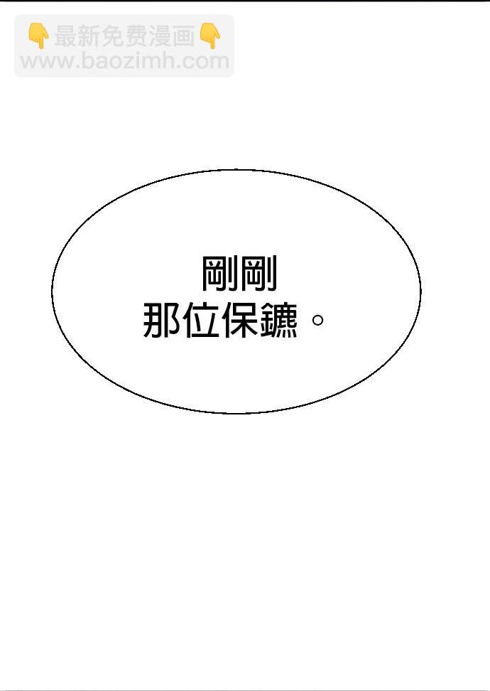 入學傭兵 - 第73話(1/4) - 7