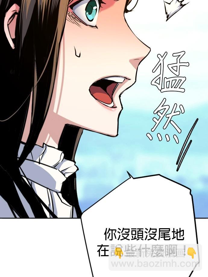 入學傭兵 - 第73話(1/4) - 1