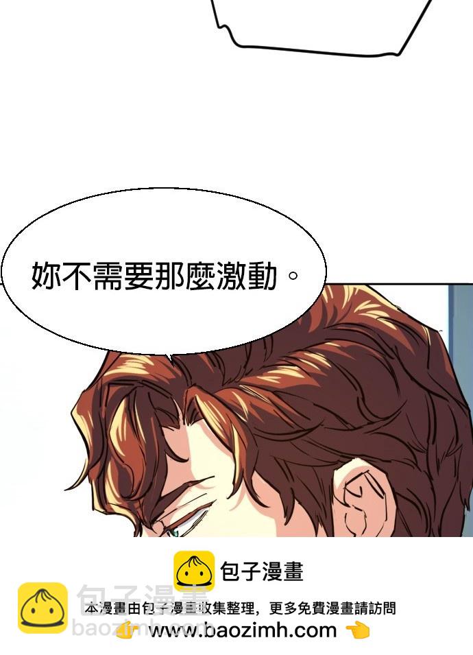 入學傭兵 - 第73話(1/4) - 2