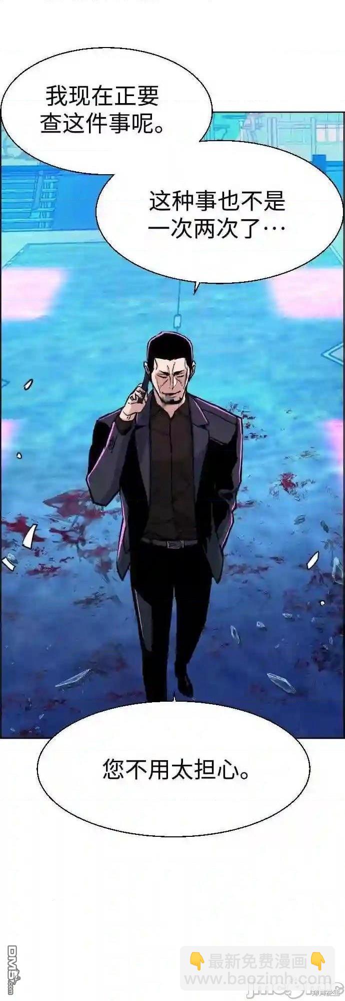 入學傭兵 - 第79話(1/2) - 7