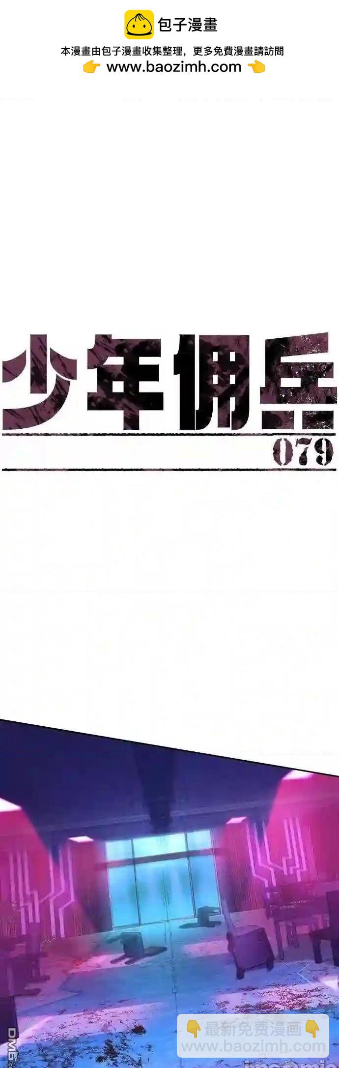 入學傭兵 - 第79話(1/2) - 2