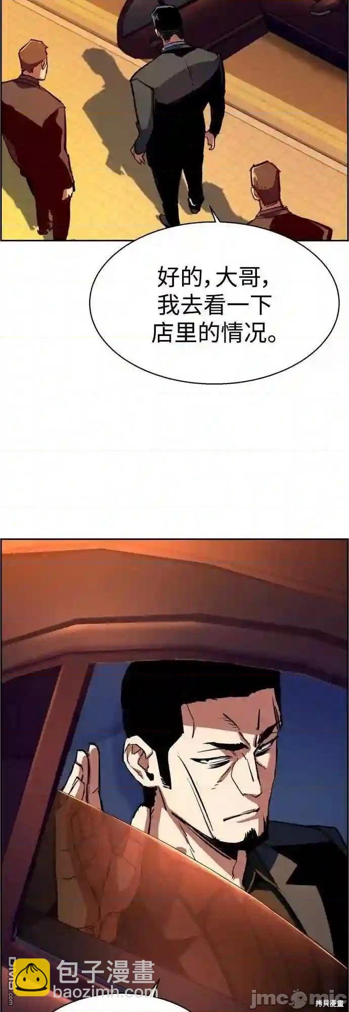 入學傭兵 - 第79話(1/2) - 1