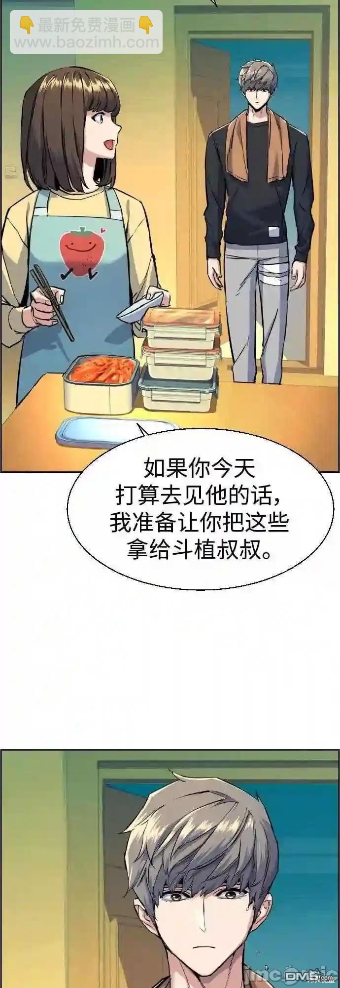 入學傭兵 - 第79話(1/2) - 2