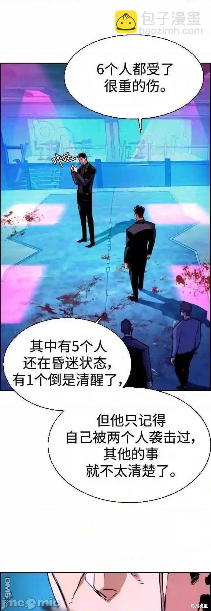 入學傭兵 - 第79話(1/2) - 6