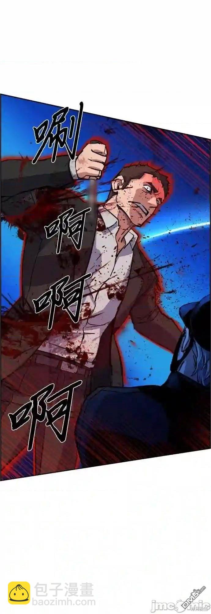 入學傭兵 - 第81話(1/2) - 5