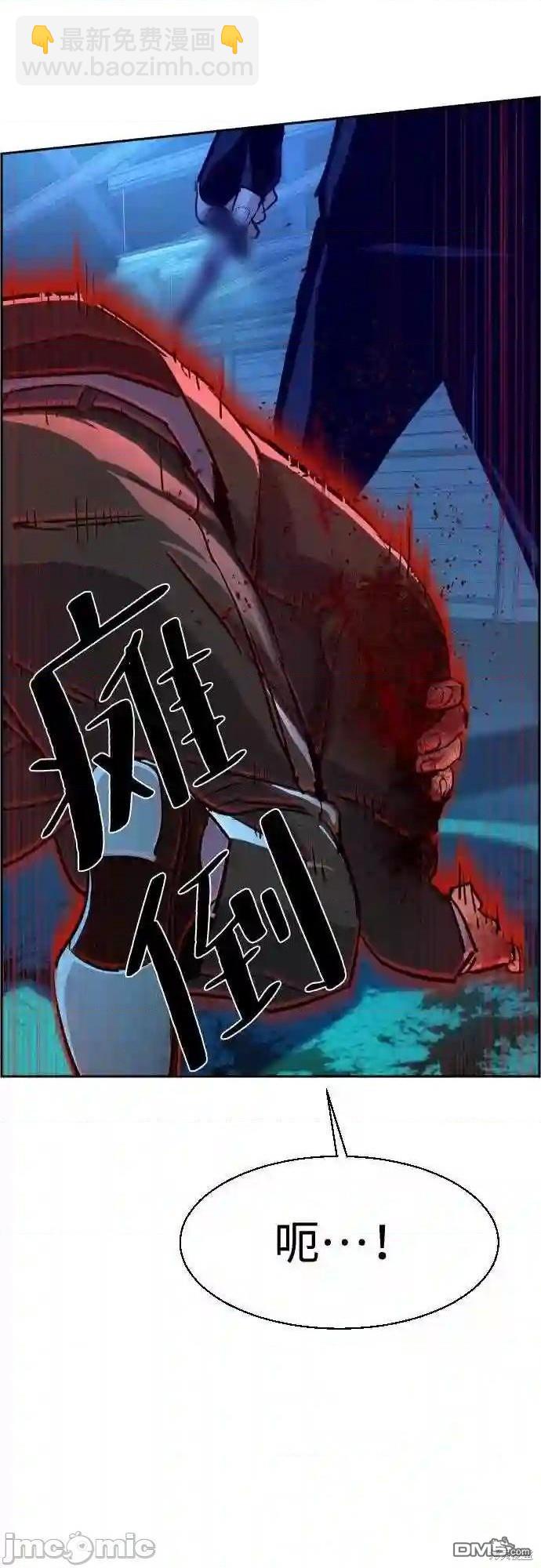 入學傭兵 - 第81話(1/2) - 6