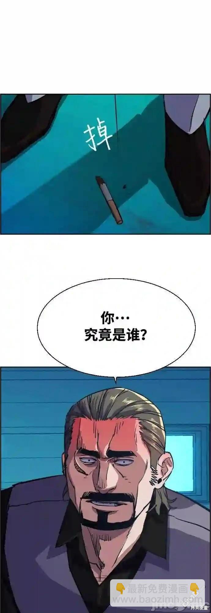 入學傭兵 - 第81話(1/2) - 7