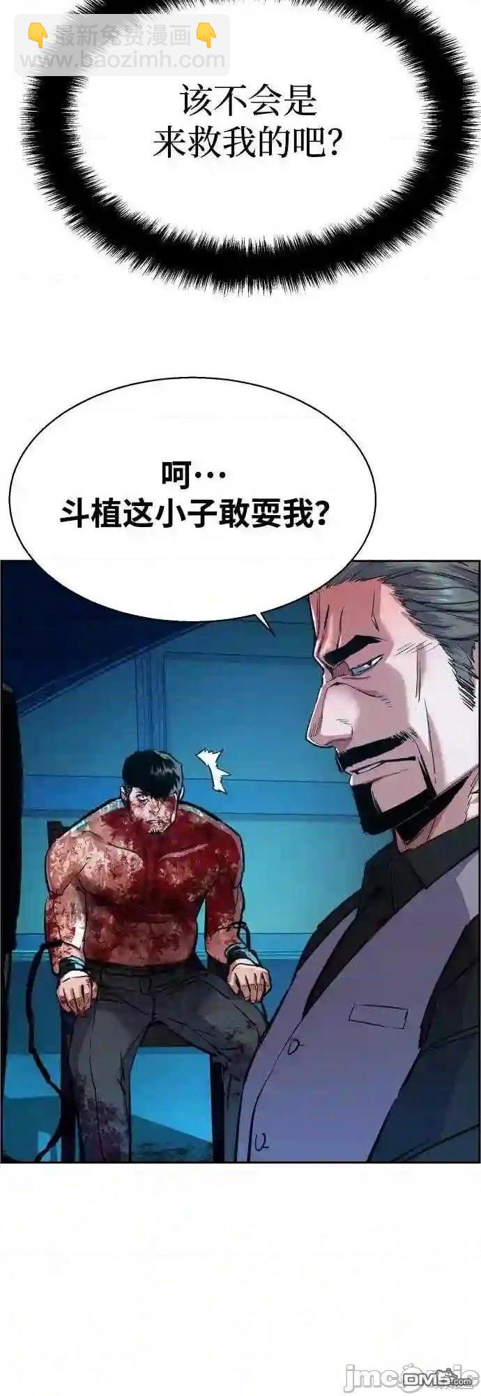 入學傭兵 - 第81話(1/2) - 5