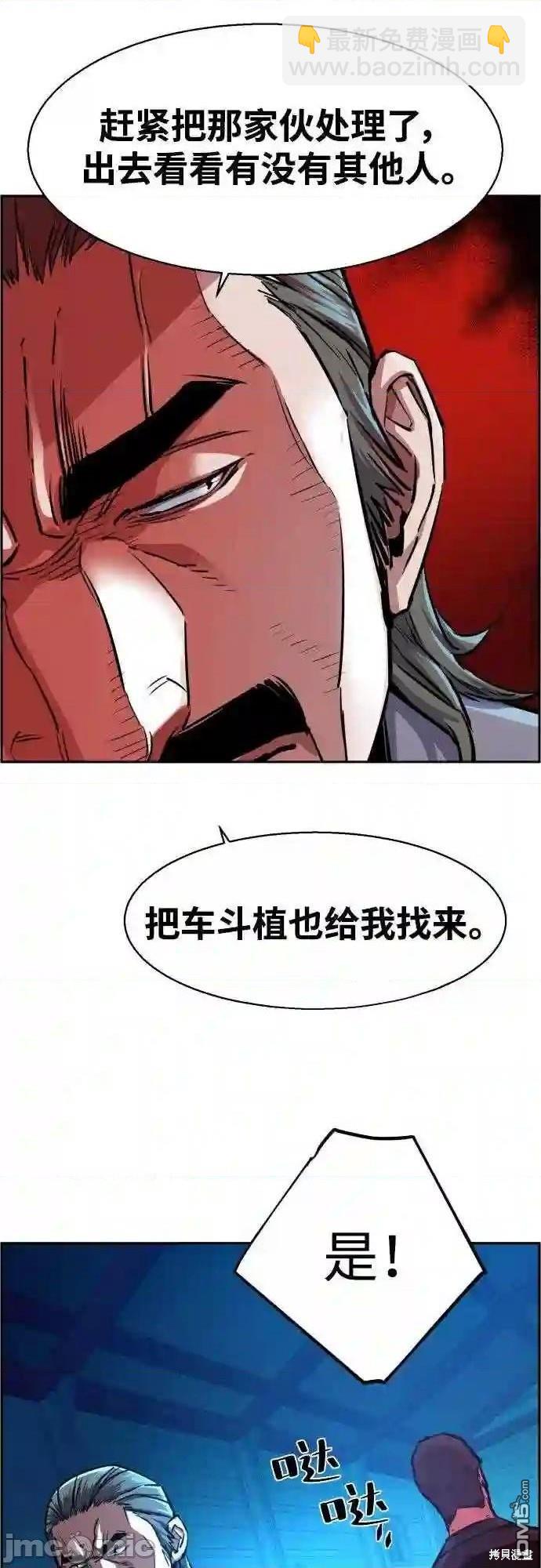 入學傭兵 - 第81話(1/2) - 6