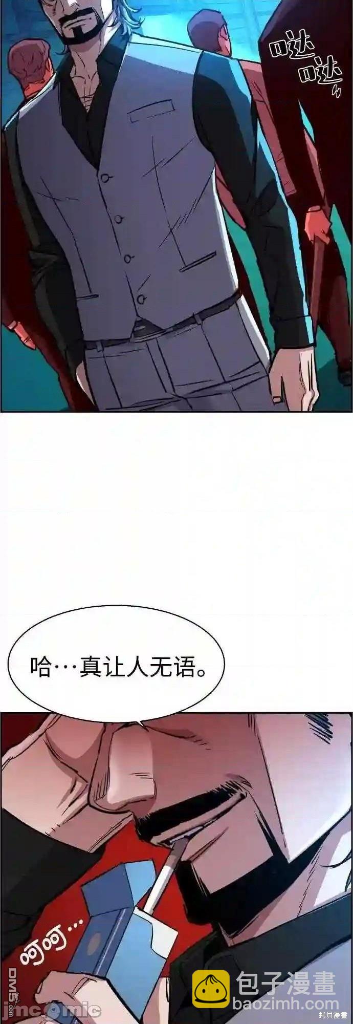 入學傭兵 - 第81話(1/2) - 7