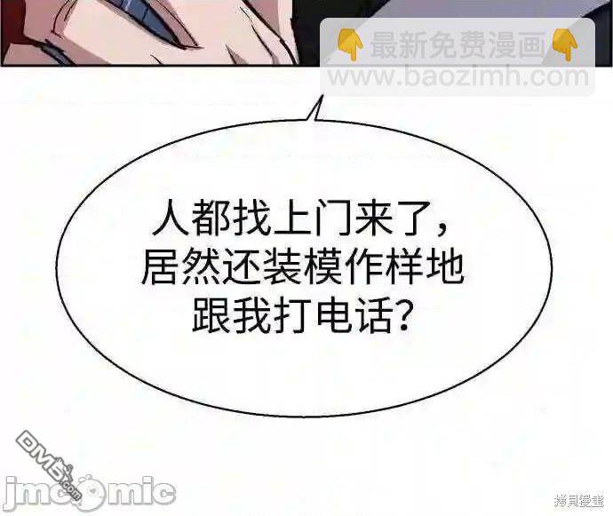 入學傭兵 - 第81話(1/2) - 8