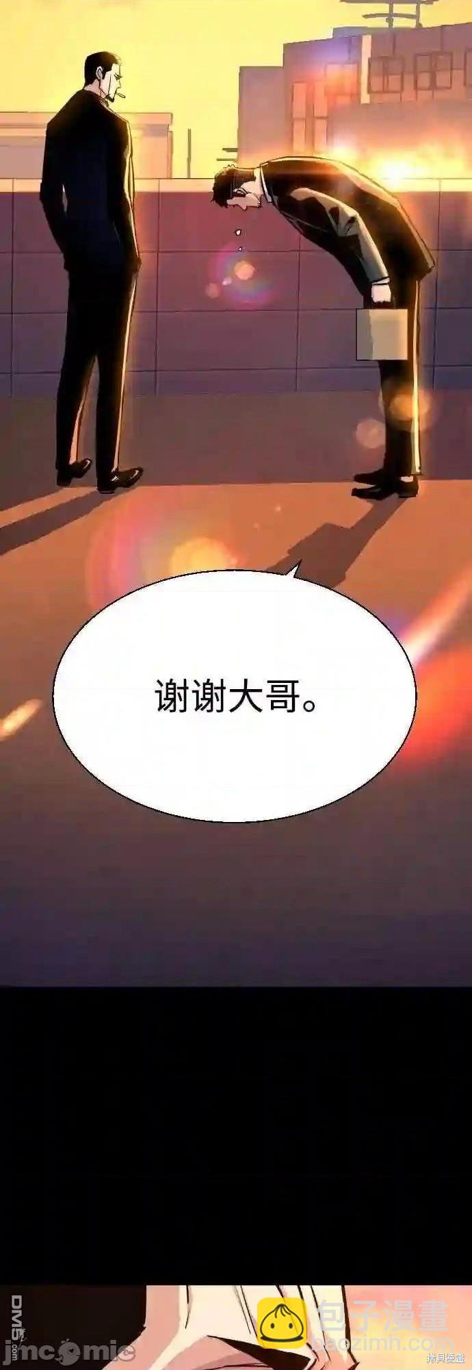 入學傭兵 - 第83話(1/2) - 2