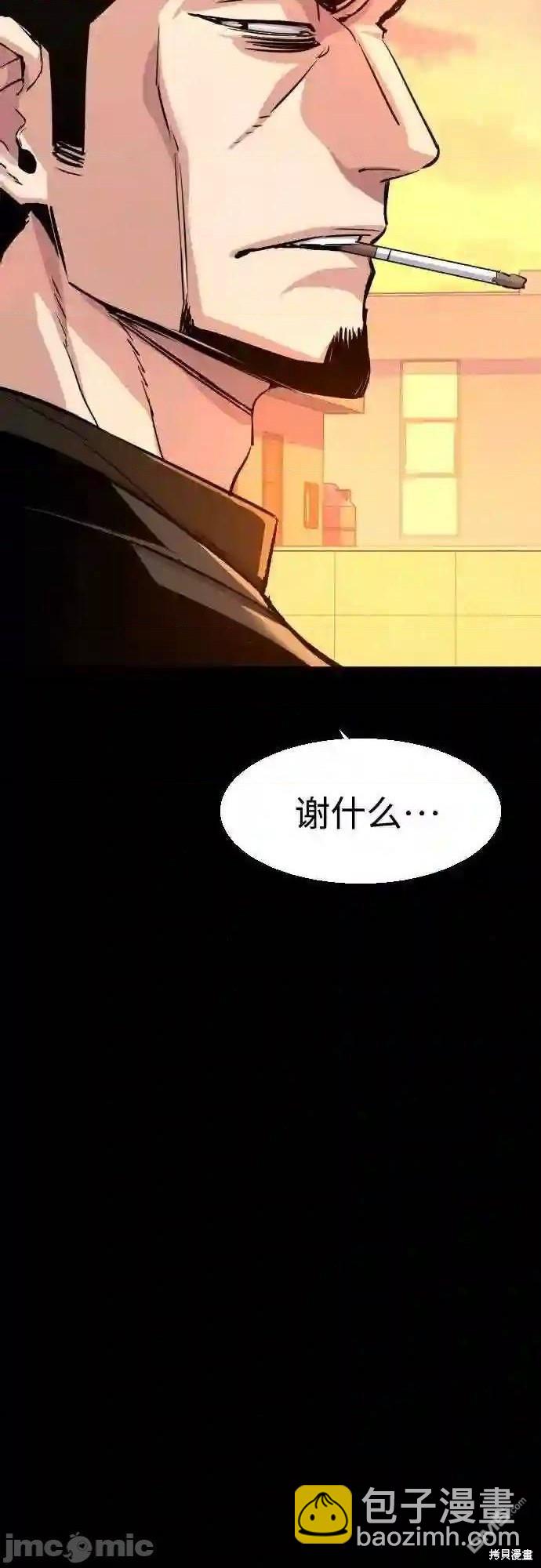 入學傭兵 - 第83話(1/2) - 3