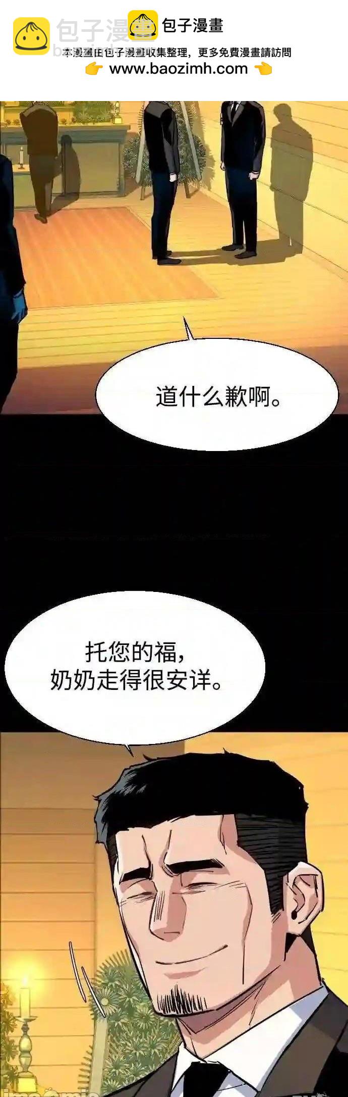 入學傭兵 - 第83話(1/2) - 5
