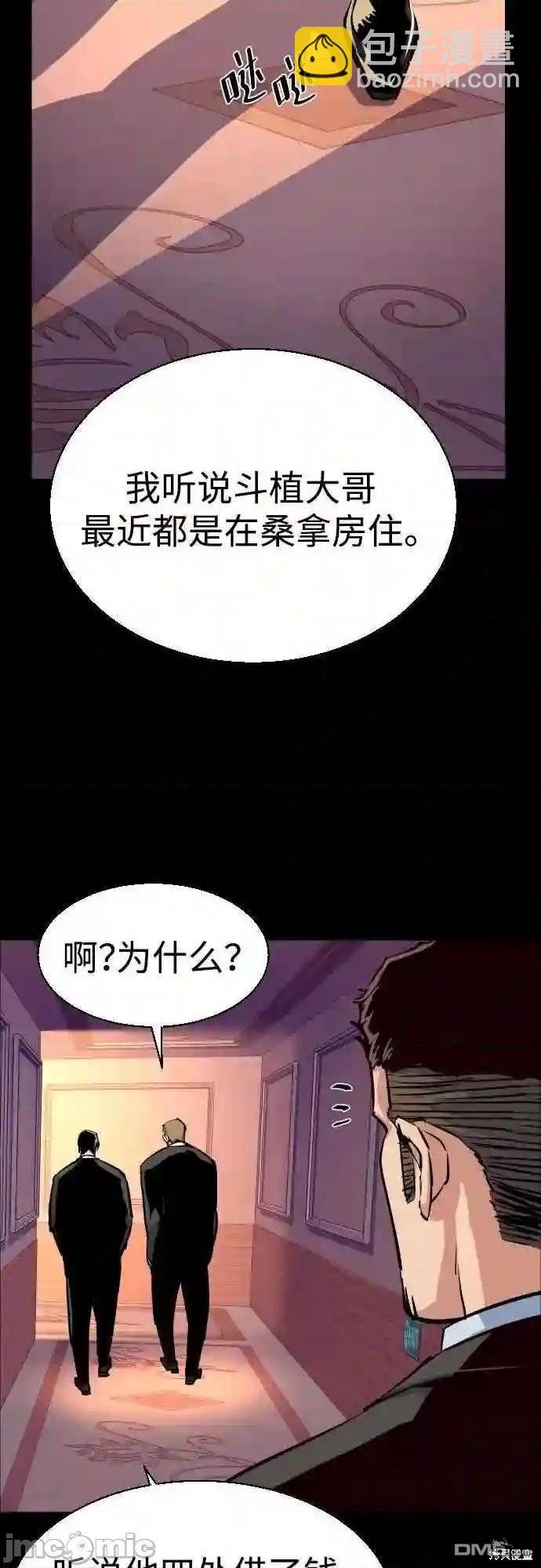入學傭兵 - 第83話(1/2) - 2