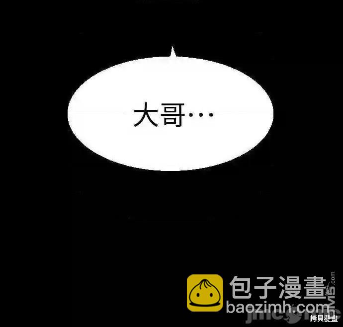 入學傭兵 - 第83話(1/2) - 4