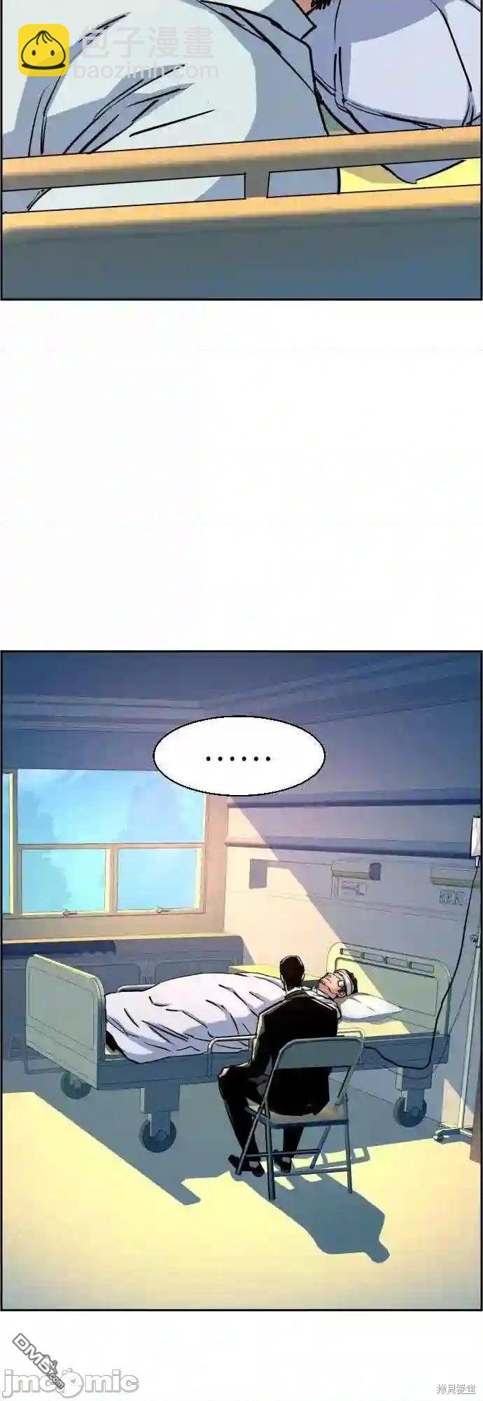 入學傭兵 - 第83話(1/2) - 8