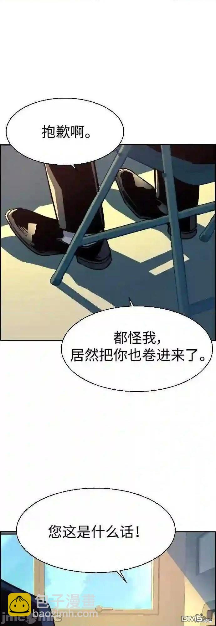 入學傭兵 - 第83話(1/2) - 1