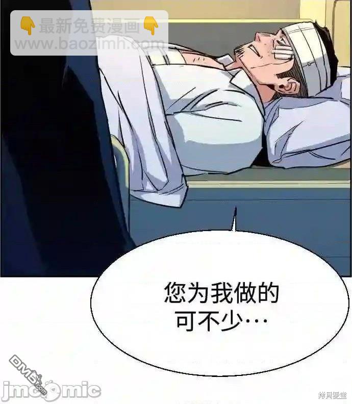 入學傭兵 - 第83話(1/2) - 2