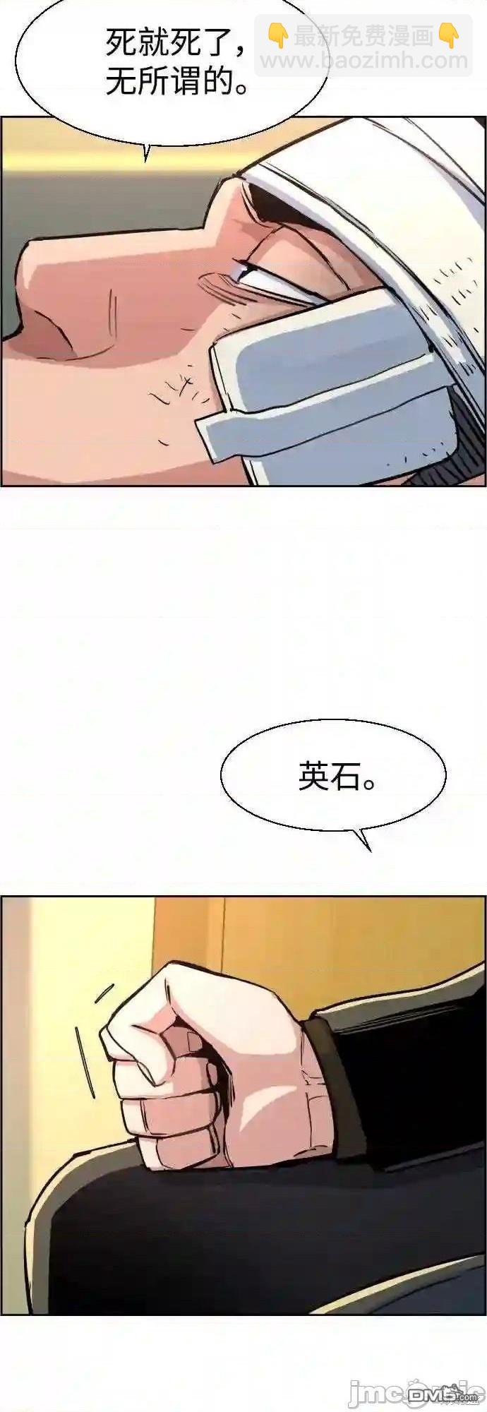 入學傭兵 - 第83話(1/2) - 4