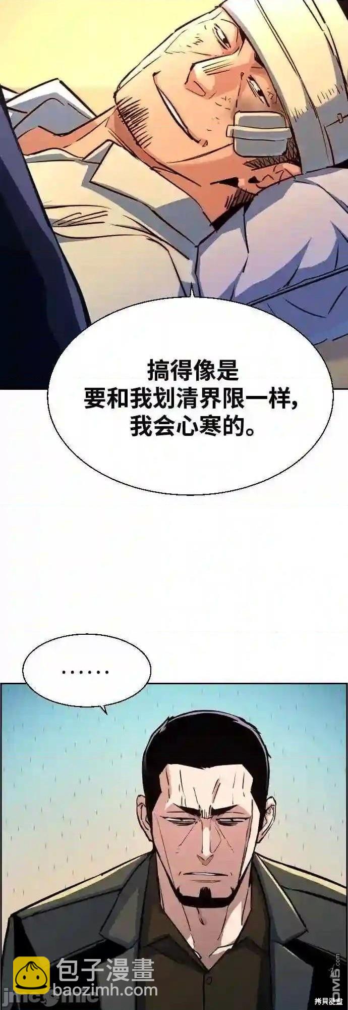 入學傭兵 - 第83話(1/2) - 6
