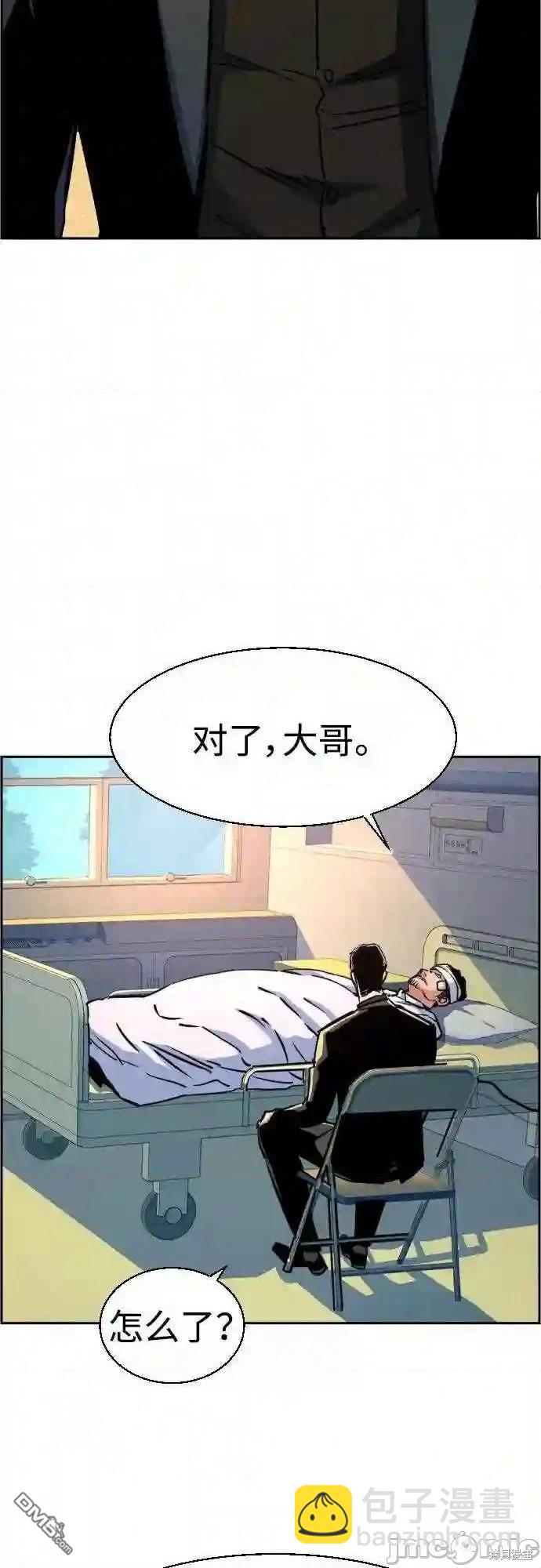 入學傭兵 - 第83話(1/2) - 7