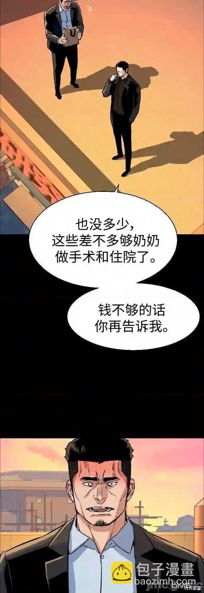 入學傭兵 - 第83話(1/2) - 5