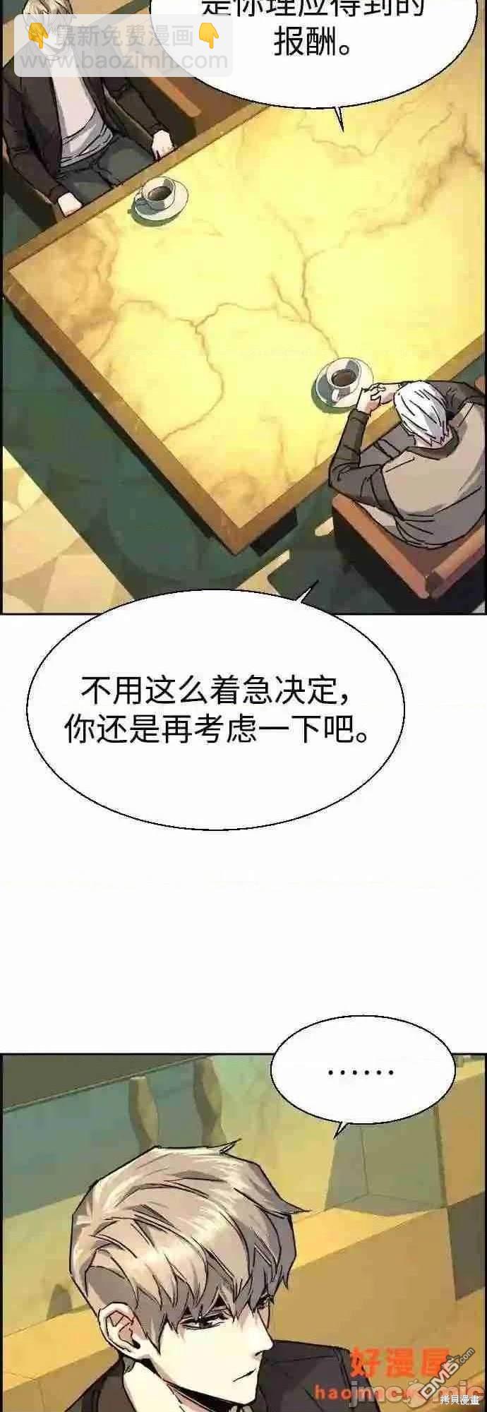 入學傭兵 - 第85話(1/2) - 6