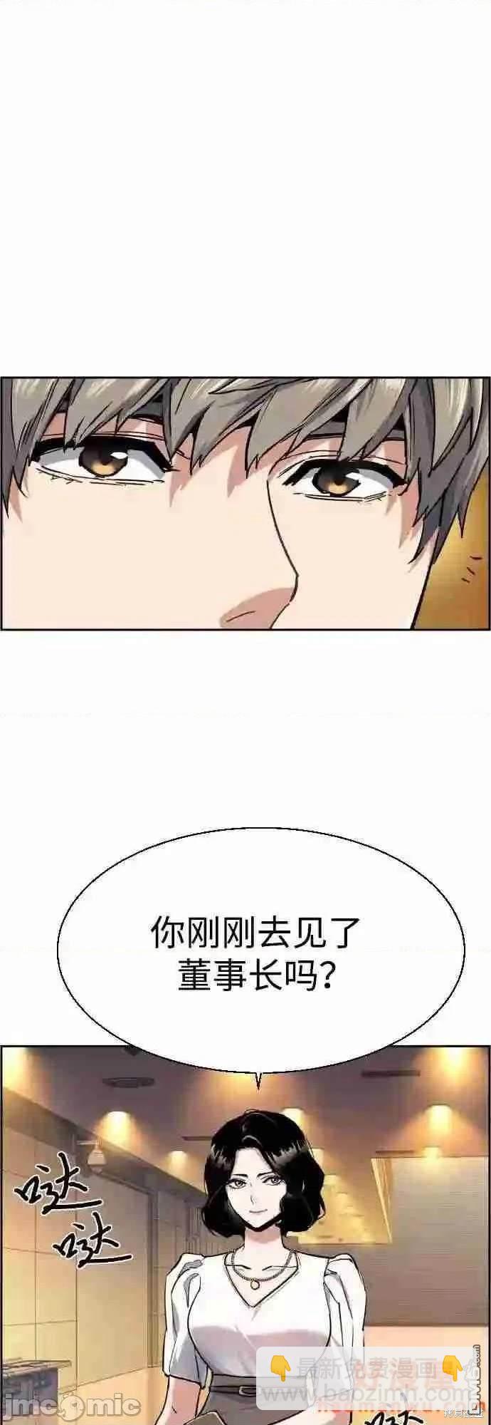 入學傭兵 - 第85話(1/2) - 5