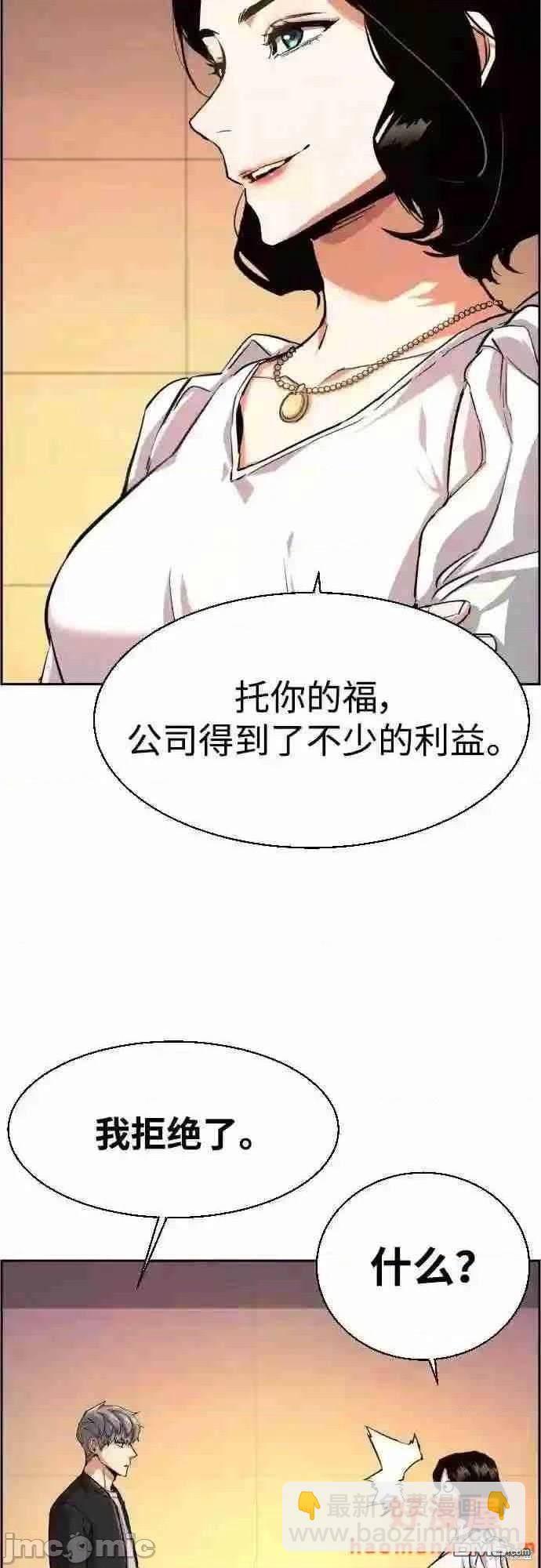 入學傭兵 - 第85話(1/2) - 8