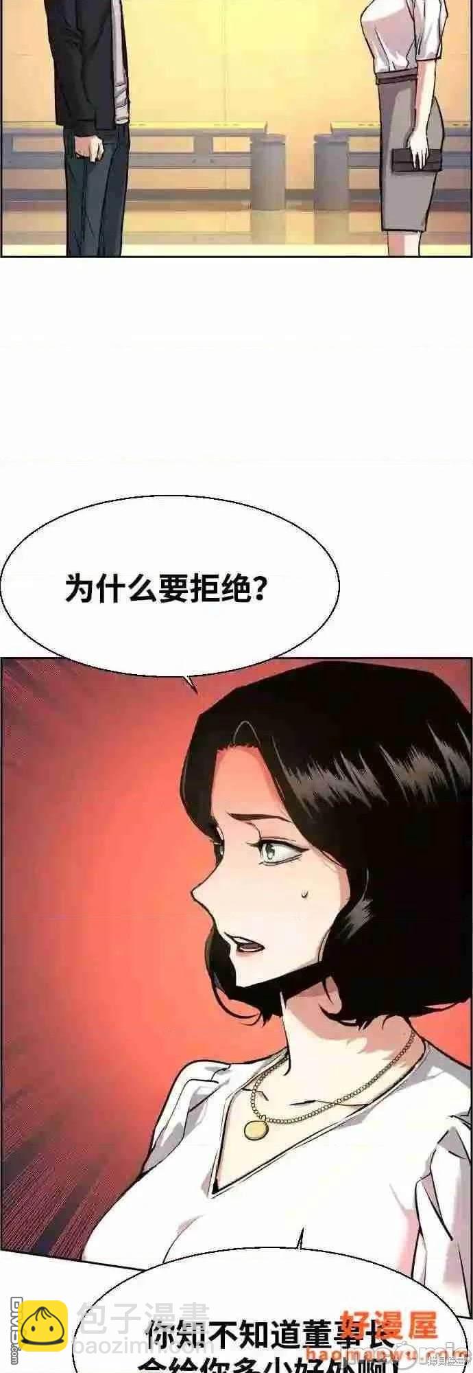入學傭兵 - 第85話(1/2) - 1