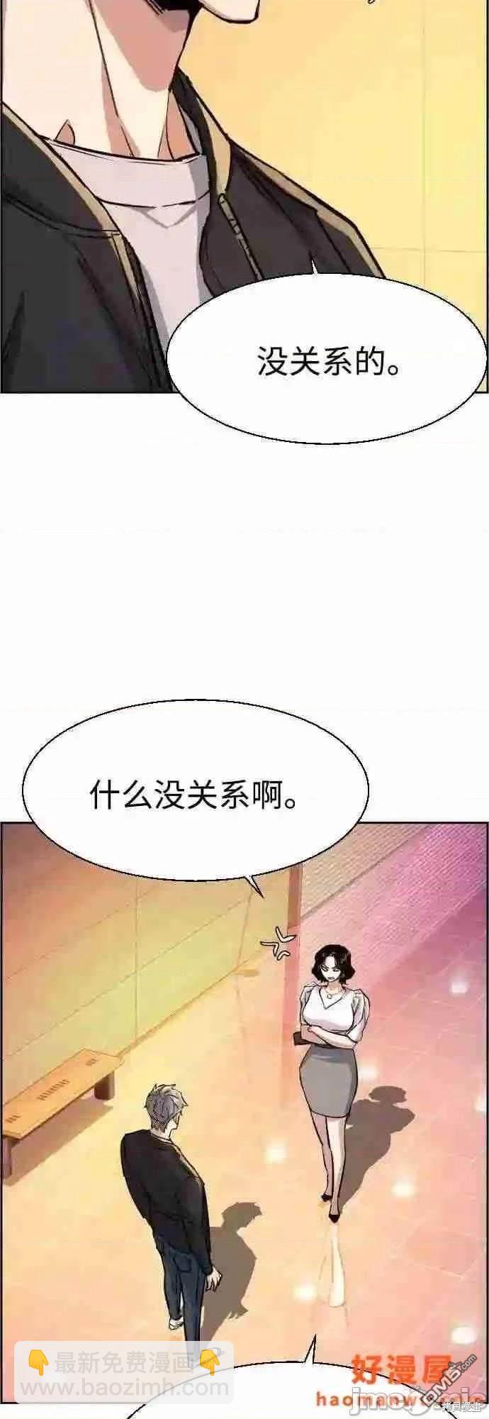 入學傭兵 - 第85話(1/2) - 4