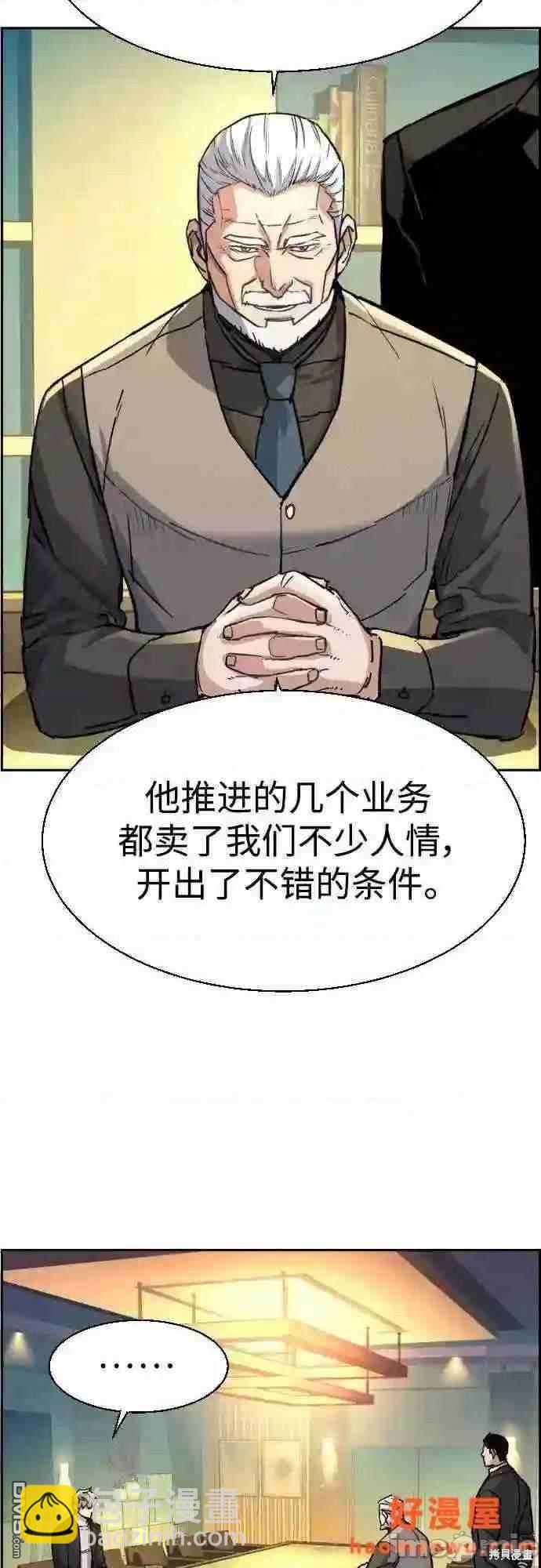 入學傭兵 - 第85話(1/2) - 3
