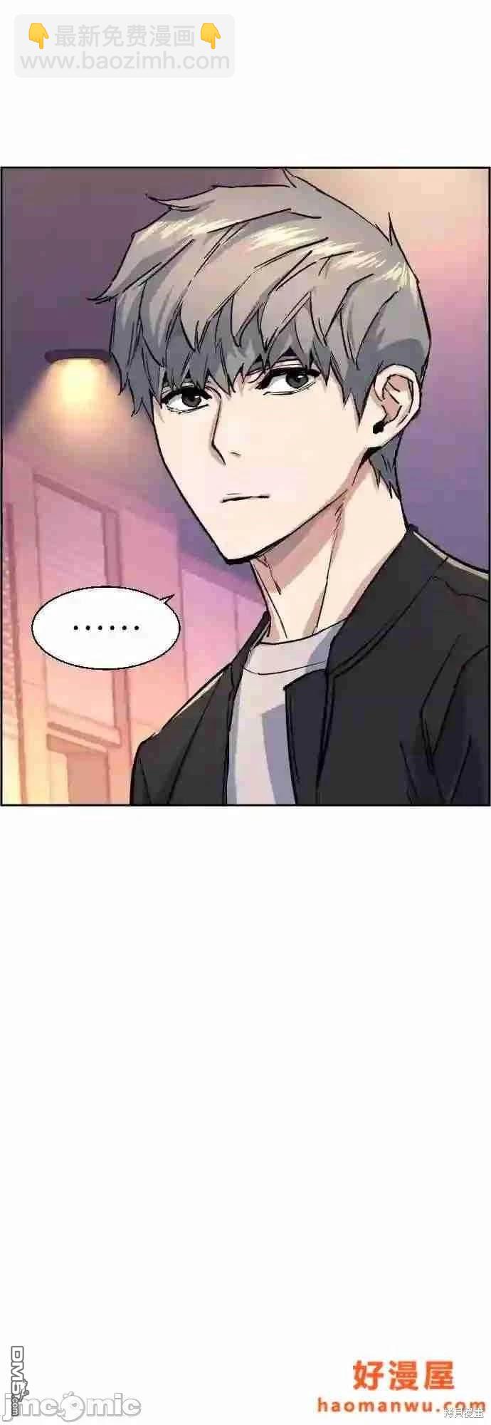 入學傭兵 - 第85話(1/2) - 7