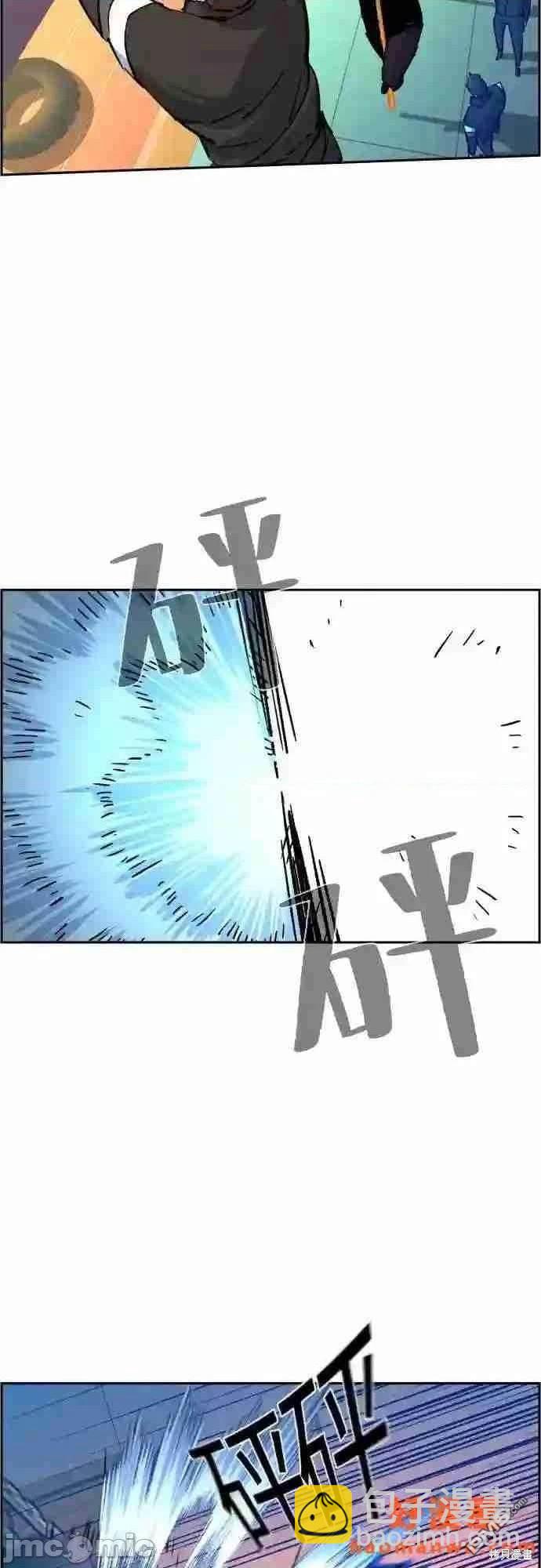 入學傭兵 - 第85話(1/2) - 2