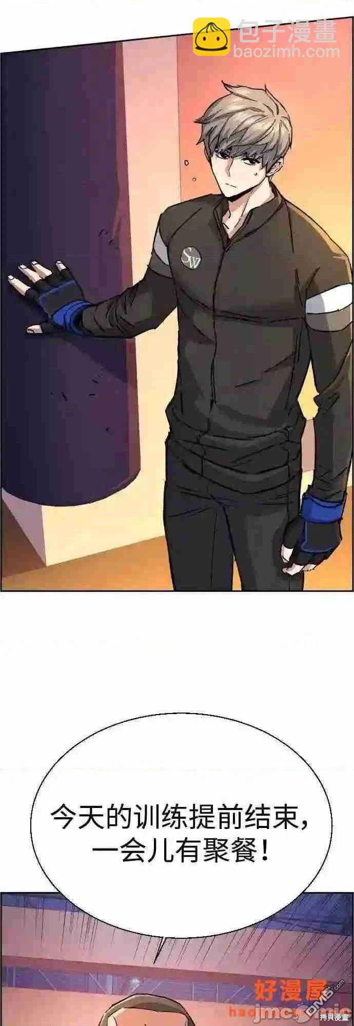 入學傭兵 - 第85話(1/2) - 6