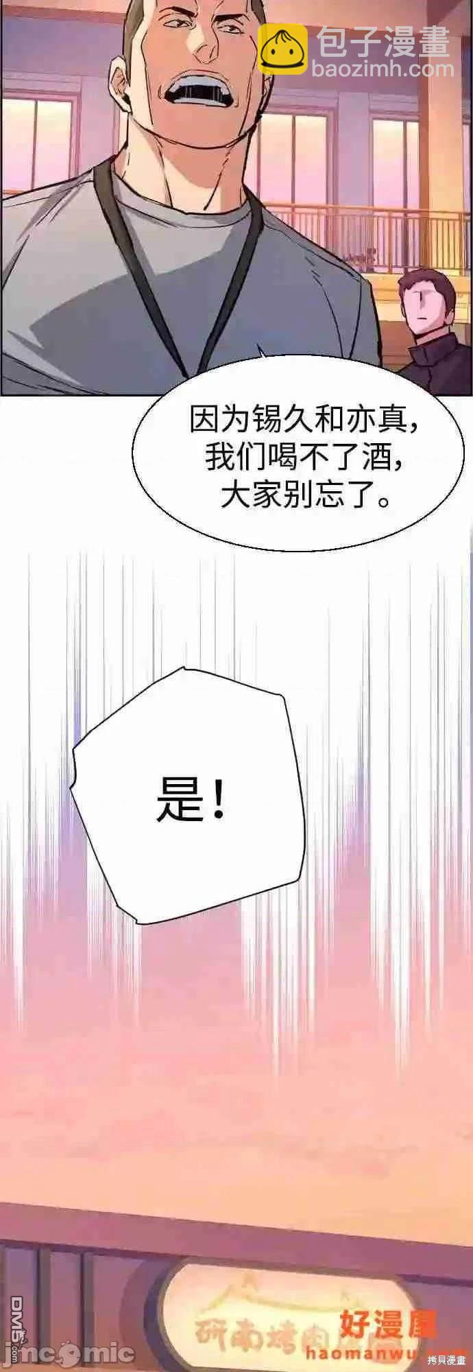入學傭兵 - 第85話(1/2) - 7