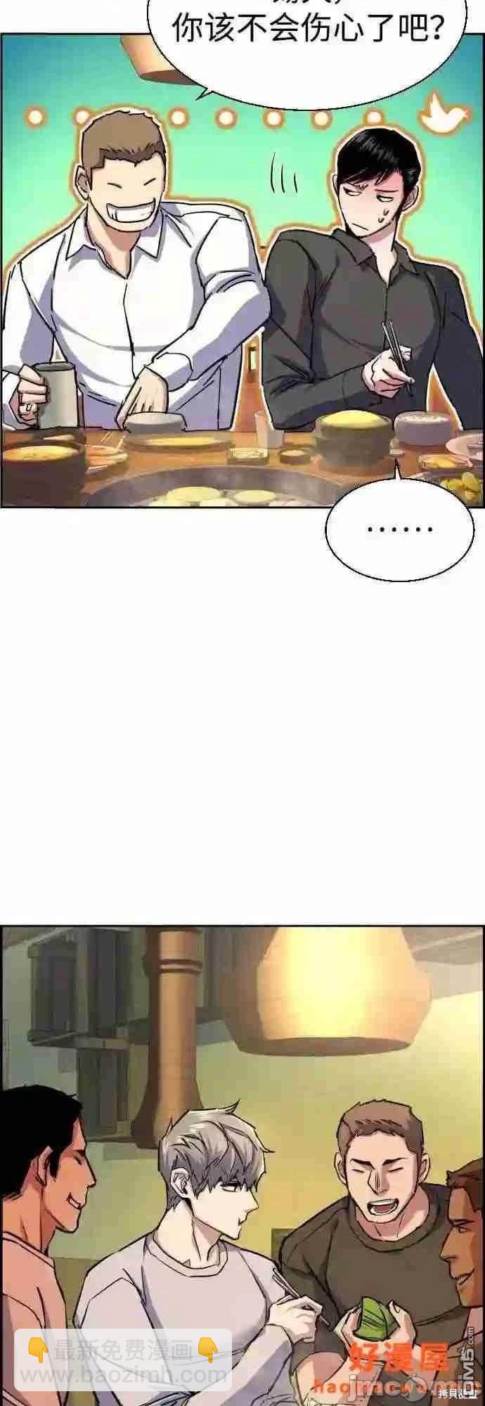 入學傭兵 - 第85話(1/2) - 4