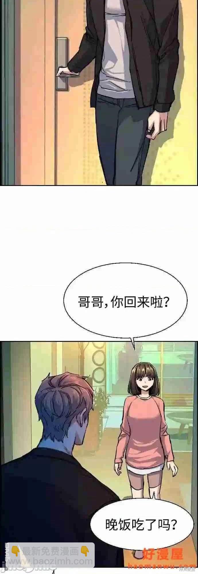入學傭兵 - 第85話(1/2) - 1