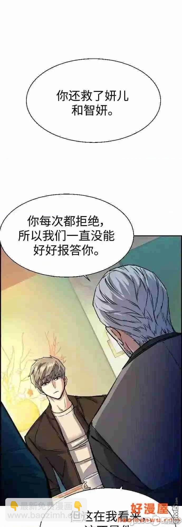 入學傭兵 - 第85話(1/2) - 1