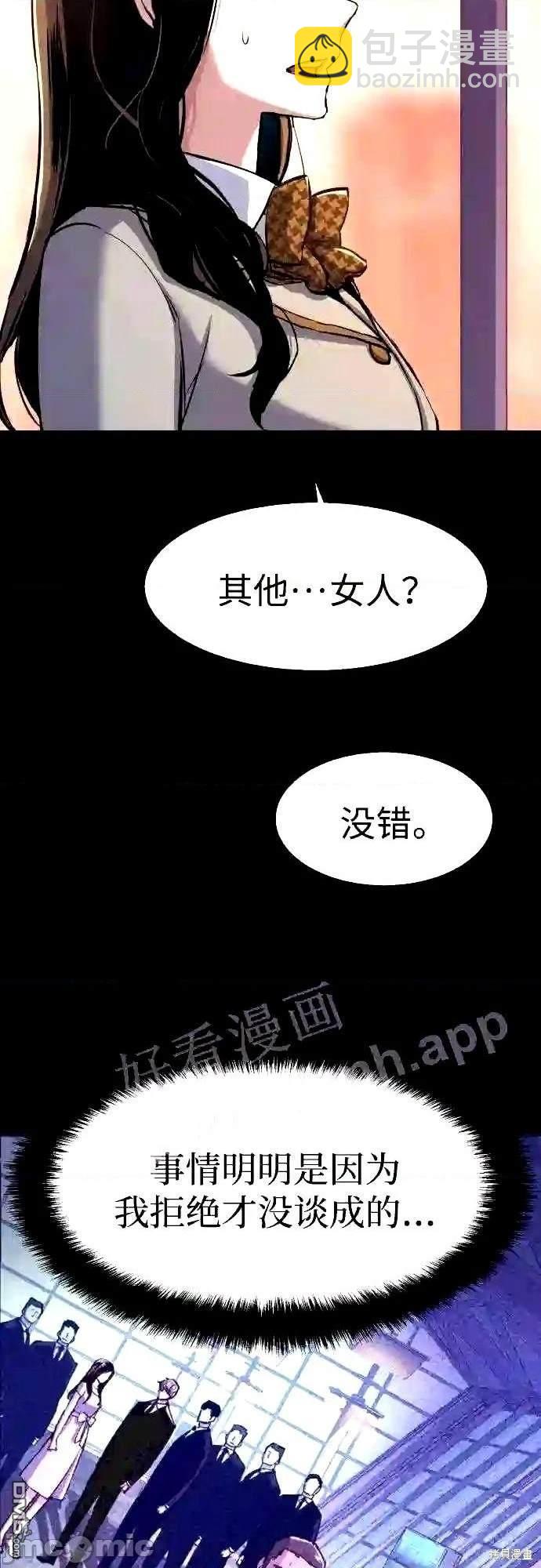 入學傭兵 - 第87話(1/2) - 3