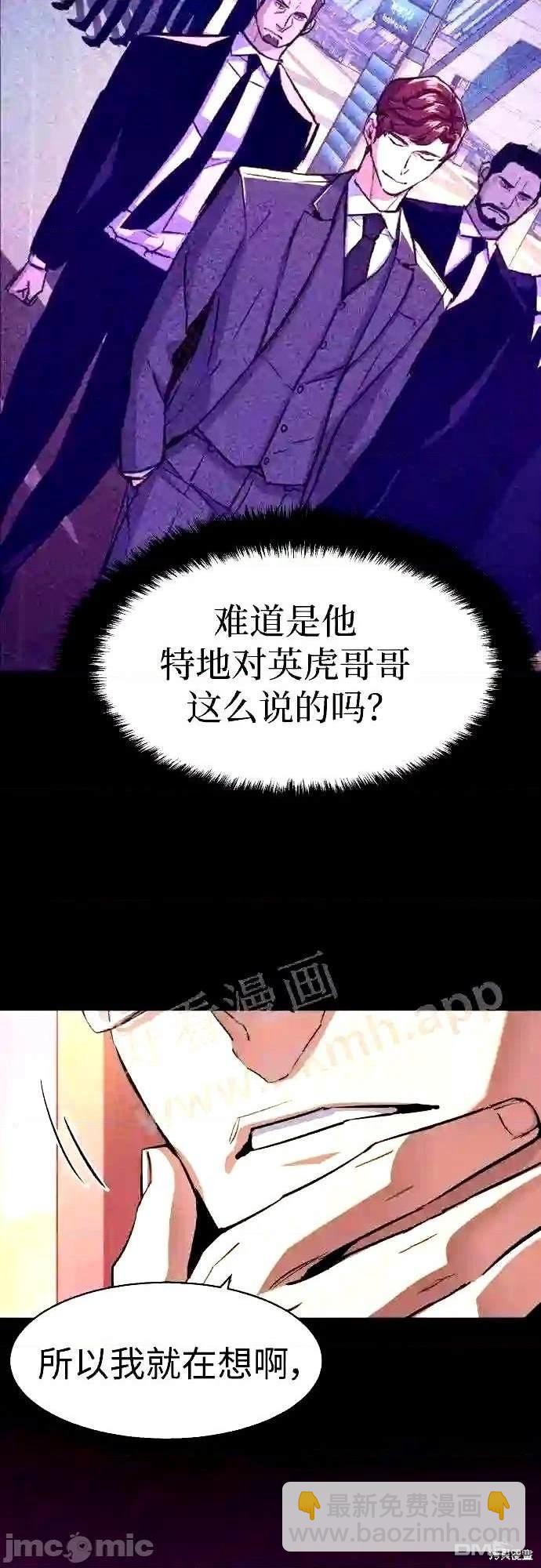 入學傭兵 - 第87話(1/2) - 4