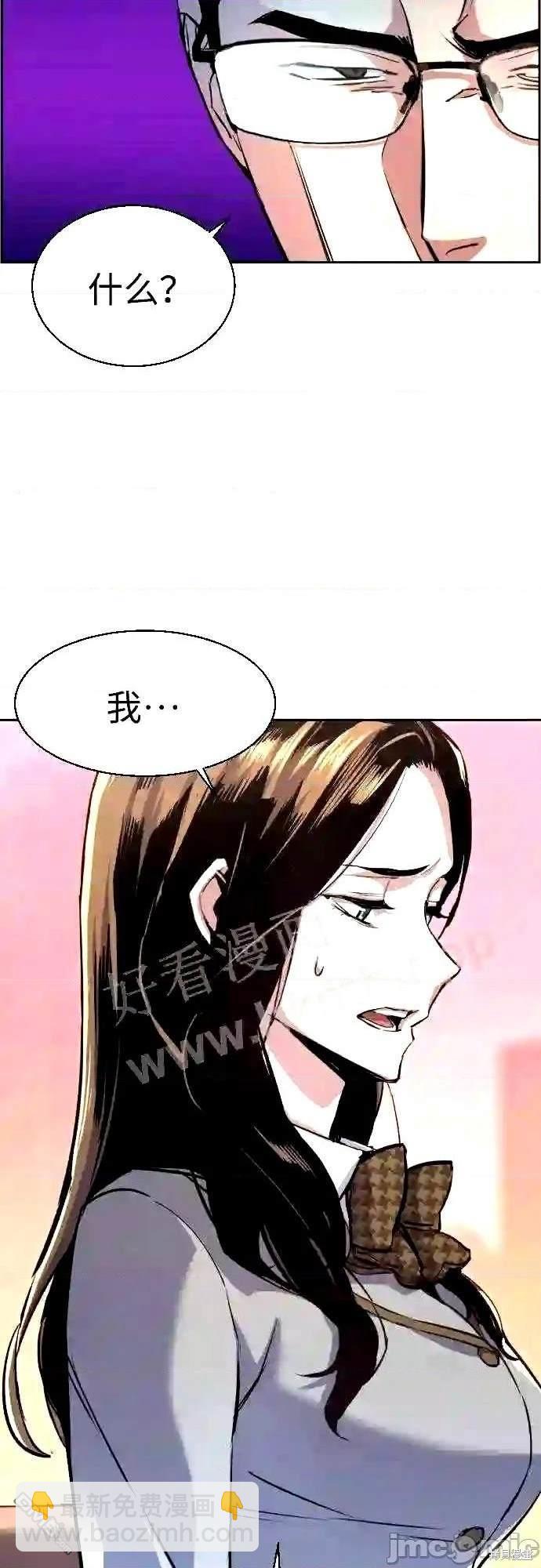 入學傭兵 - 第87話(1/2) - 8