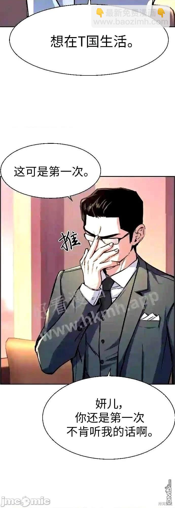 入學傭兵 - 第87話(1/2) - 1