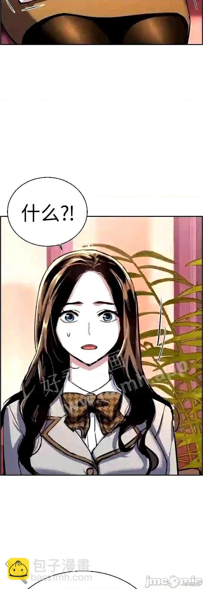 入學傭兵 - 第87話(1/2) - 3