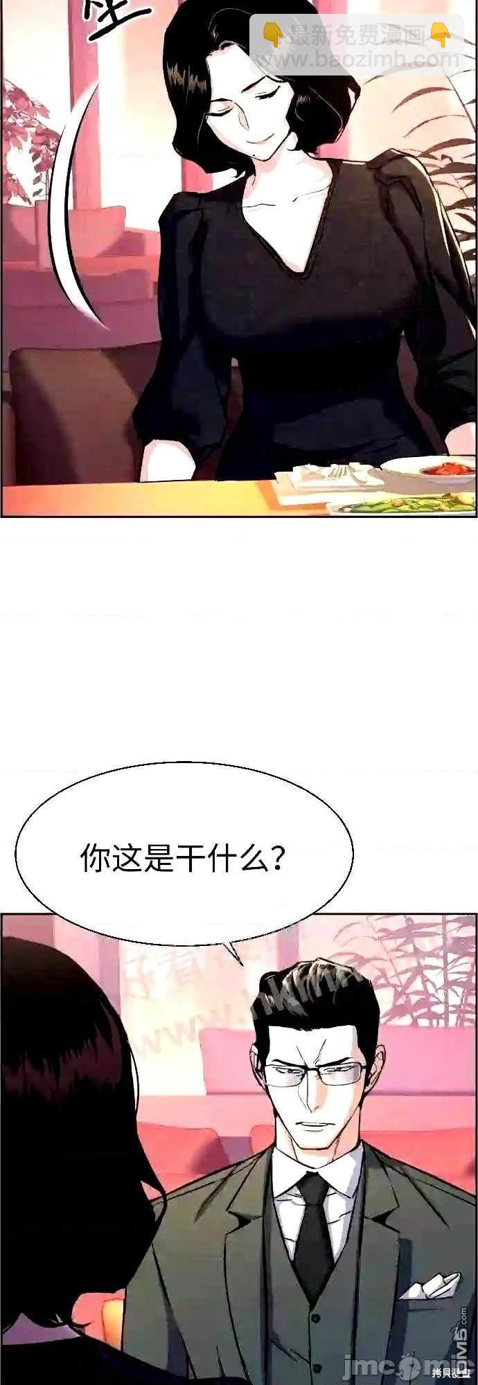 入學傭兵 - 第87話(1/2) - 2